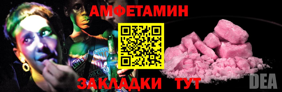 АМФ 97%  Вход с VPN  Amphetamine  Шелехов 