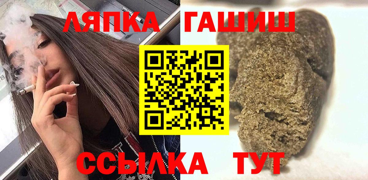 ГАШИШ hashish Шелехов